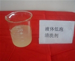 液体低泡清洗剂JDQ-004
